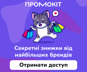 Промокіт
